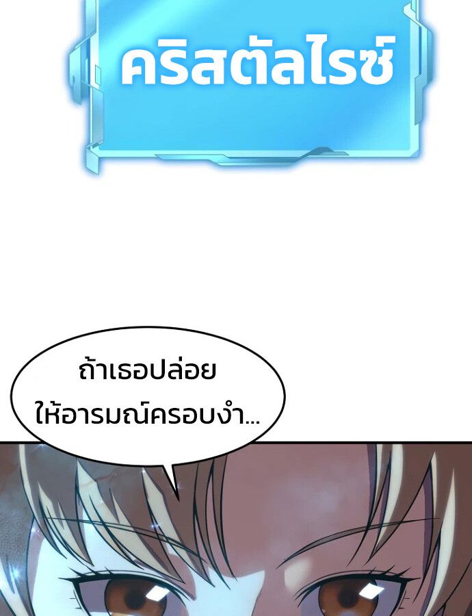 Academy’s Reincarnated Hero ตอนที่ 33 34