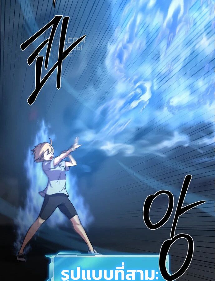 Academy’s Reincarnated Hero ตอนที่ 33 39