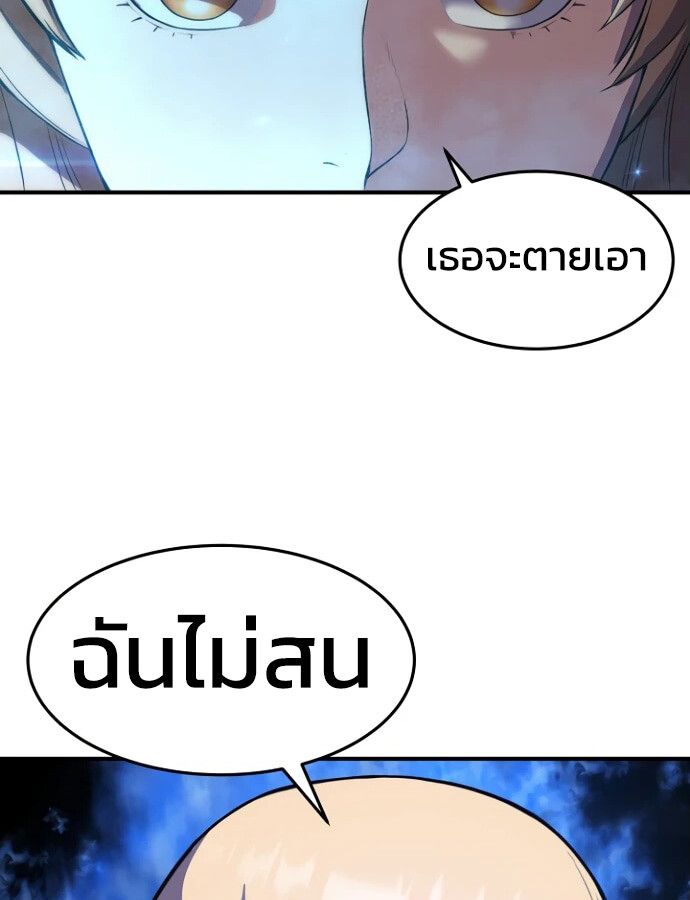 Academy’s Reincarnated Hero ตอนที่ 33 35