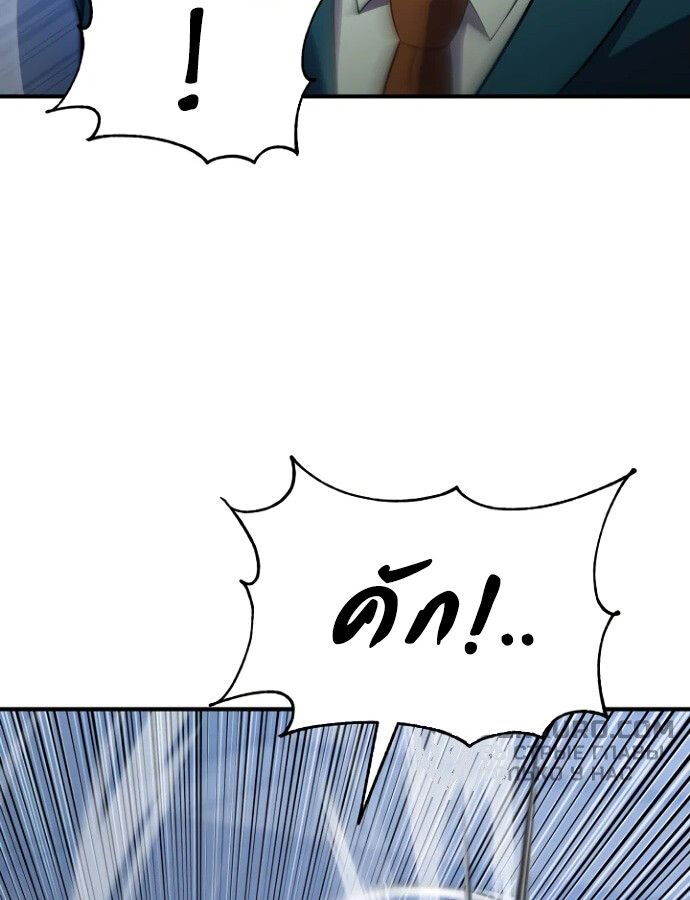Academy’s Reincarnated Hero ตอนที่ 33 57
