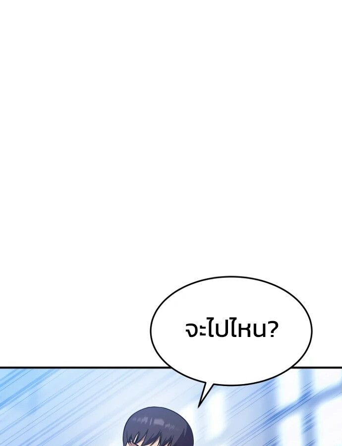 Academy’s Reincarnated Hero ตอนที่ 33 55
