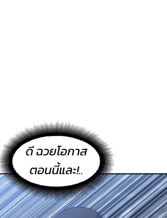 Academy’s Reincarnated Hero ตอนที่ 33 53