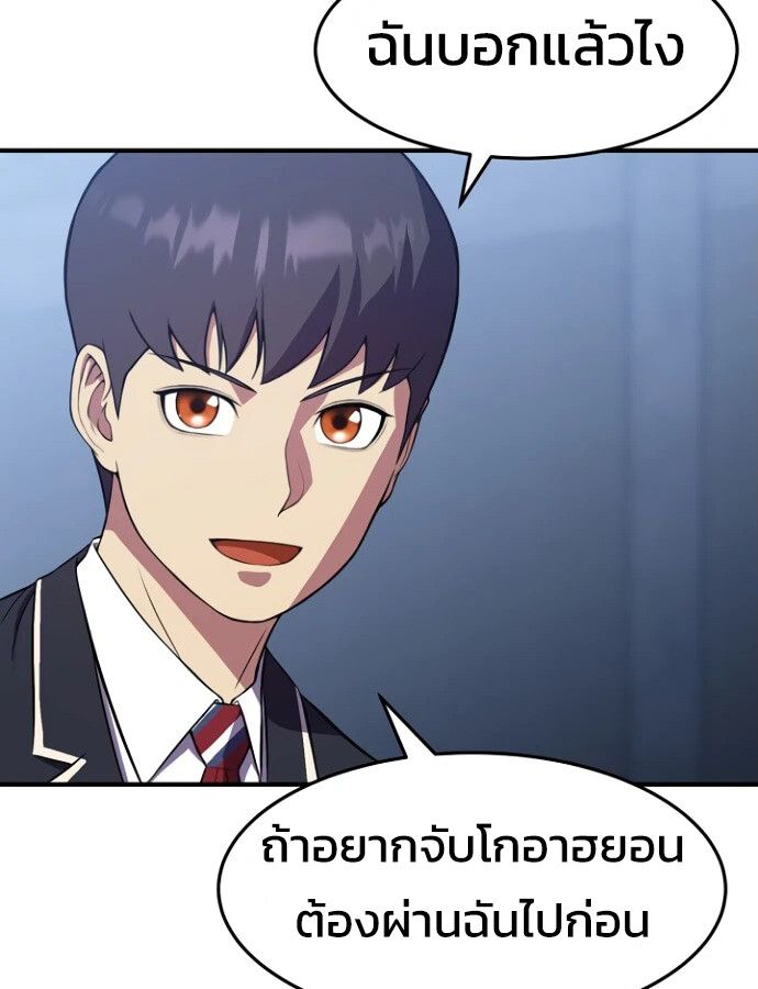 Academy’s Reincarnated Hero ตอนที่ 33 63