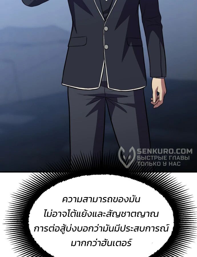Academy’s Reincarnated Hero ตอนที่ 33 67