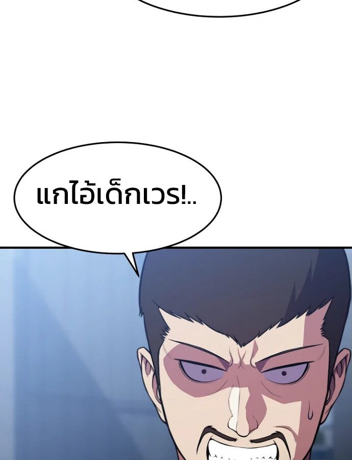 Academy’s Reincarnated Hero ตอนที่ 33 64