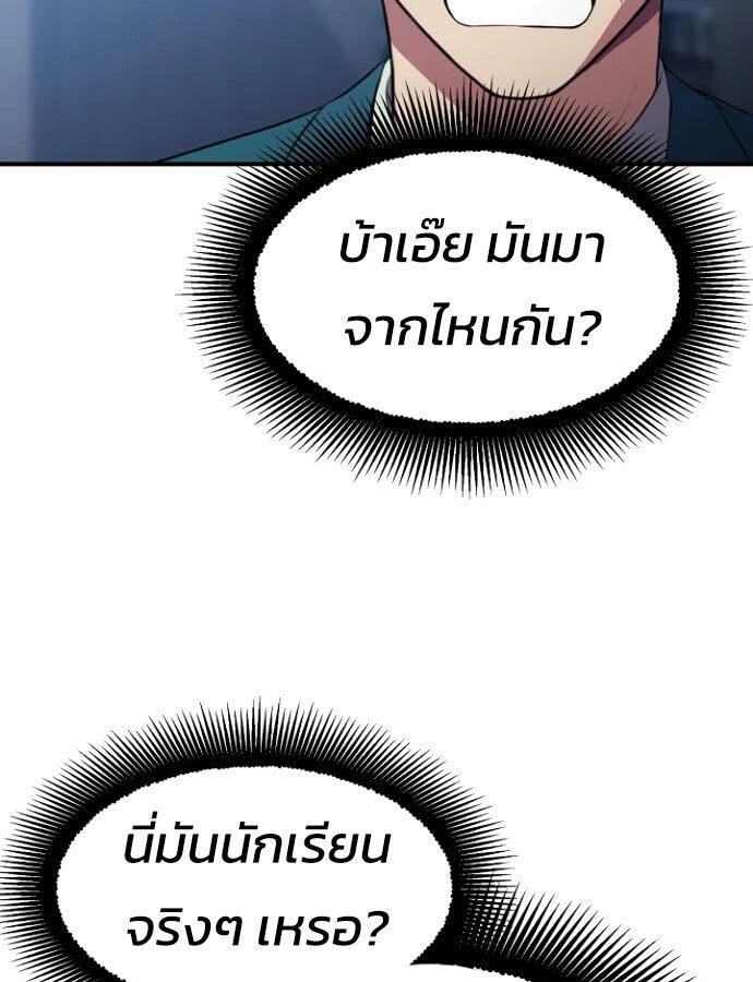 Academy’s Reincarnated Hero ตอนที่ 33 65
