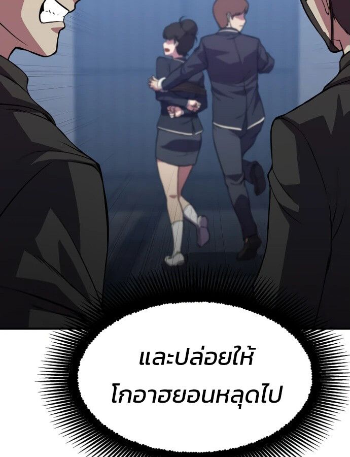 Academy’s Reincarnated Hero ตอนที่ 33 69