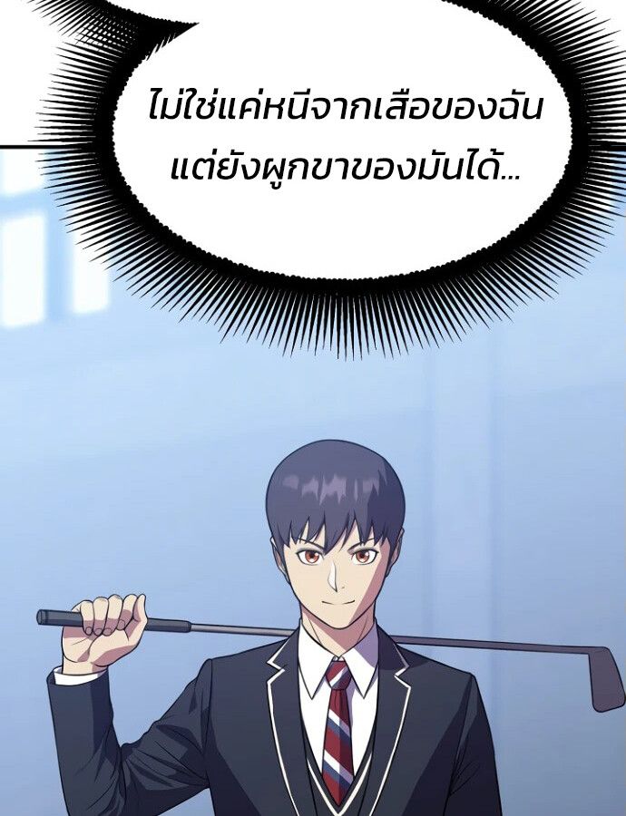 Academy’s Reincarnated Hero ตอนที่ 33 66
