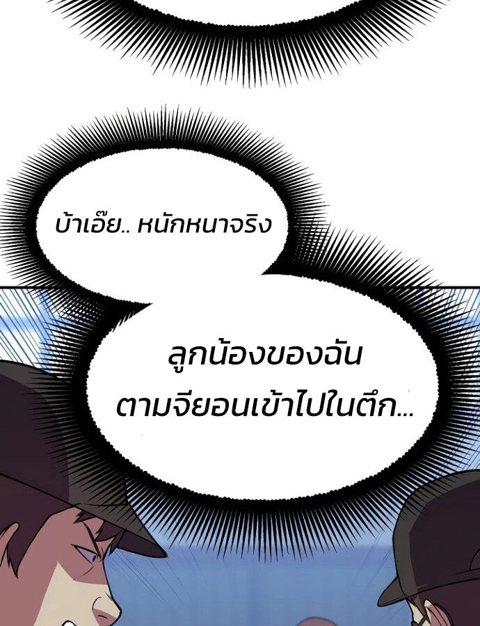 Academy’s Reincarnated Hero ตอนที่ 33 68