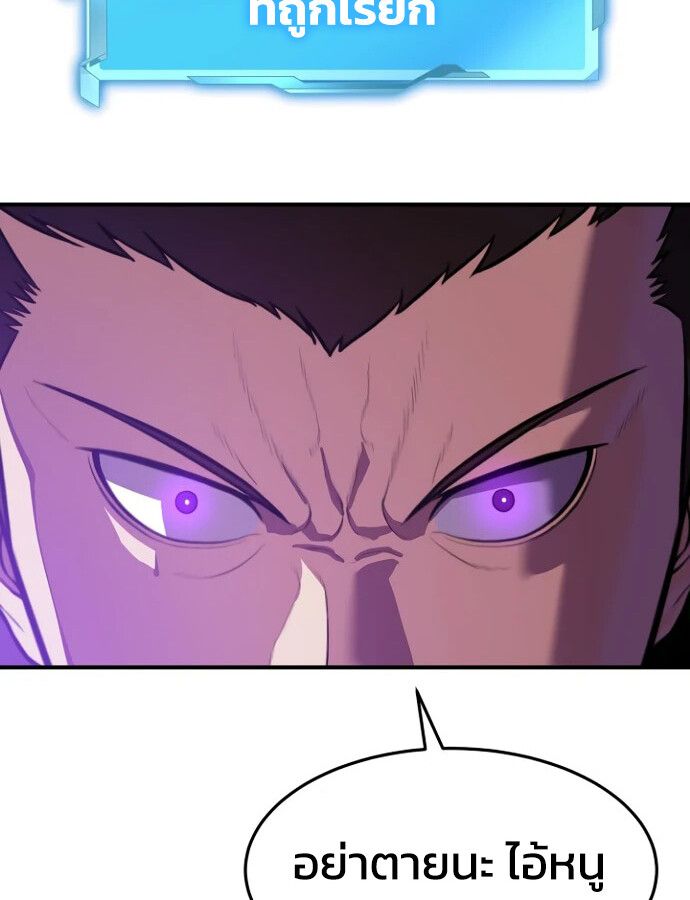 Academy’s Reincarnated Hero ตอนที่ 33 76