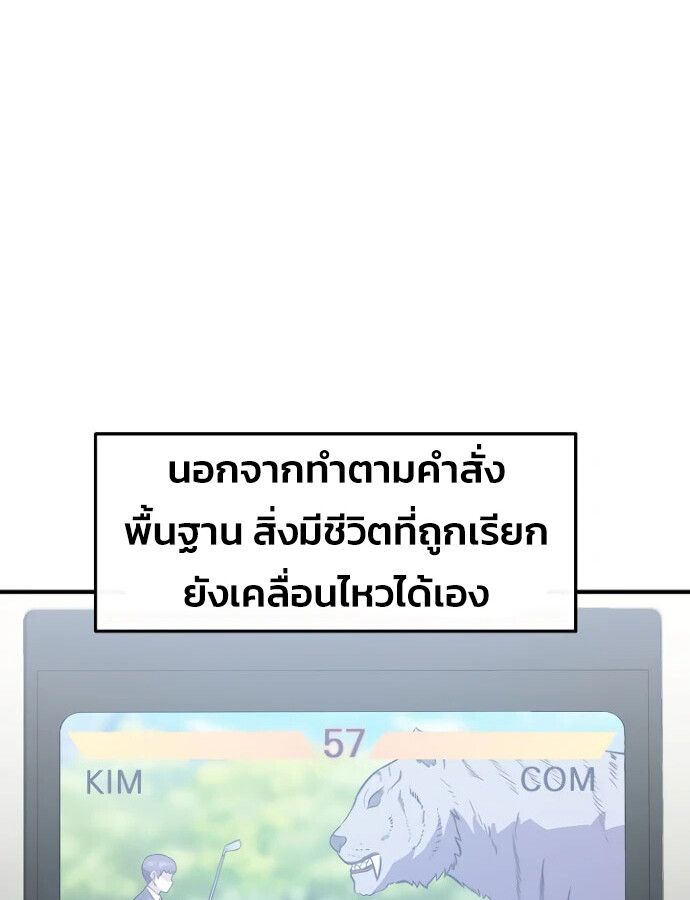 Academy’s Reincarnated Hero ตอนที่ 33 98