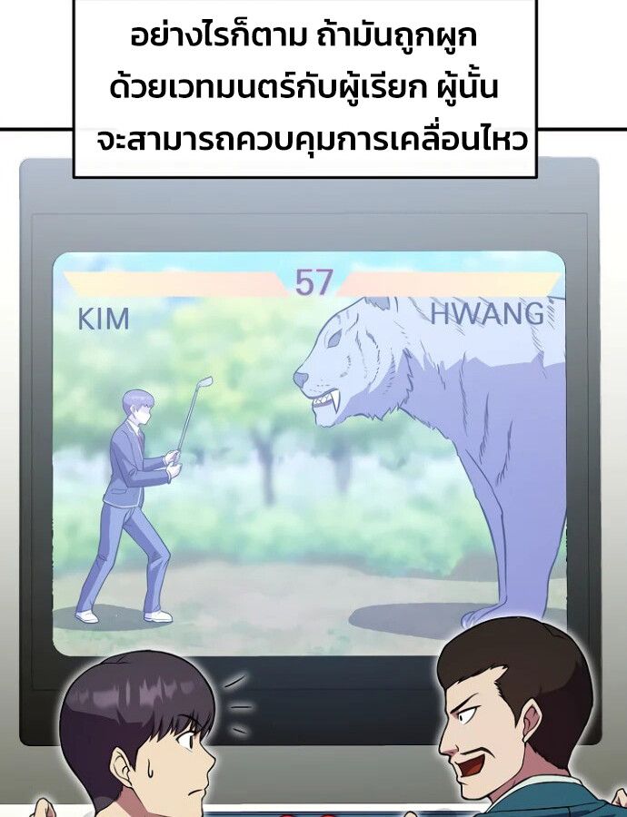 Academy’s Reincarnated Hero ตอนที่ 33 100