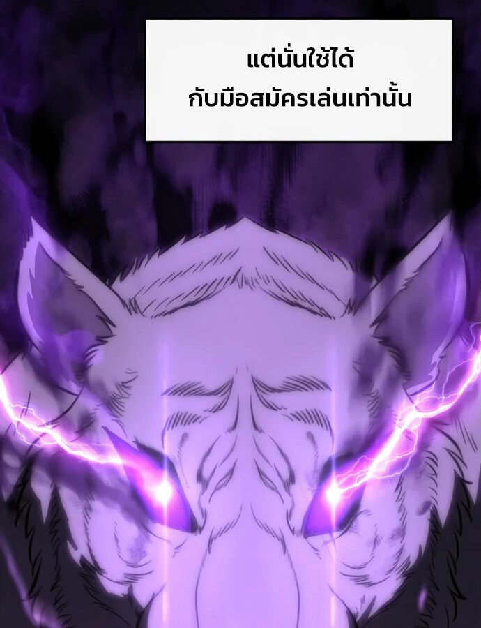 Academy’s Reincarnated Hero ตอนที่ 33 102