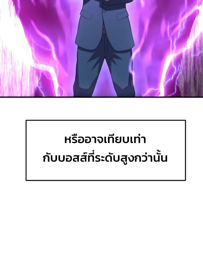 Academy’s Reincarnated Hero ตอนที่ 33 104