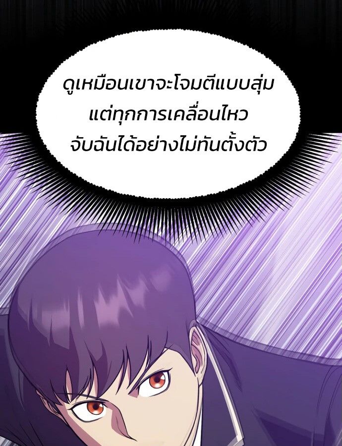 Academy’s Reincarnated Hero ตอนที่ 33 117
