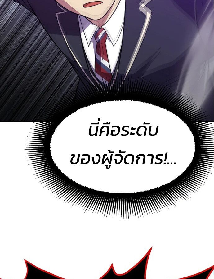 Academy’s Reincarnated Hero ตอนที่ 33 118