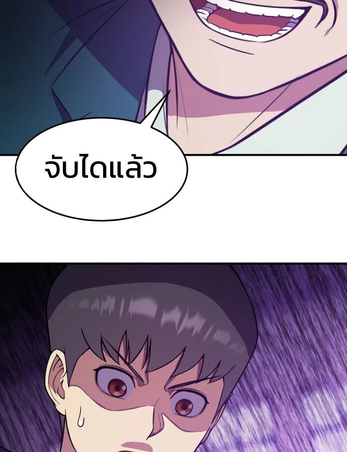 Academy’s Reincarnated Hero ตอนที่ 33 125