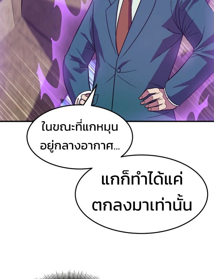 Academy’s Reincarnated Hero ตอนที่ 33 129