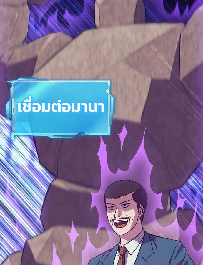 Academy’s Reincarnated Hero ตอนที่ 33 128