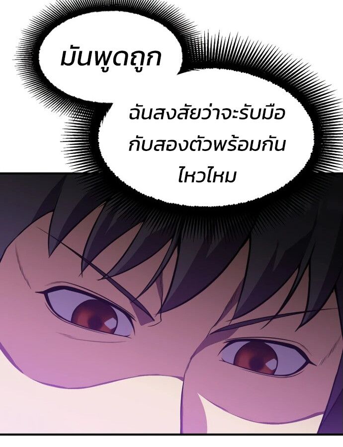 Academy’s Reincarnated Hero ตอนที่ 33 130