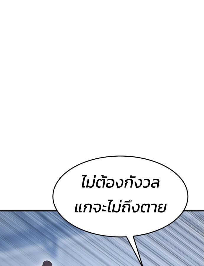 Academy’s Reincarnated Hero ตอนที่ 33 131