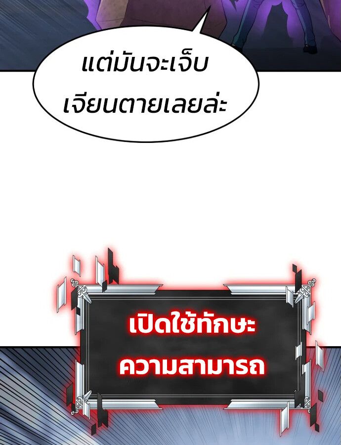 Academy’s Reincarnated Hero ตอนที่ 33 134