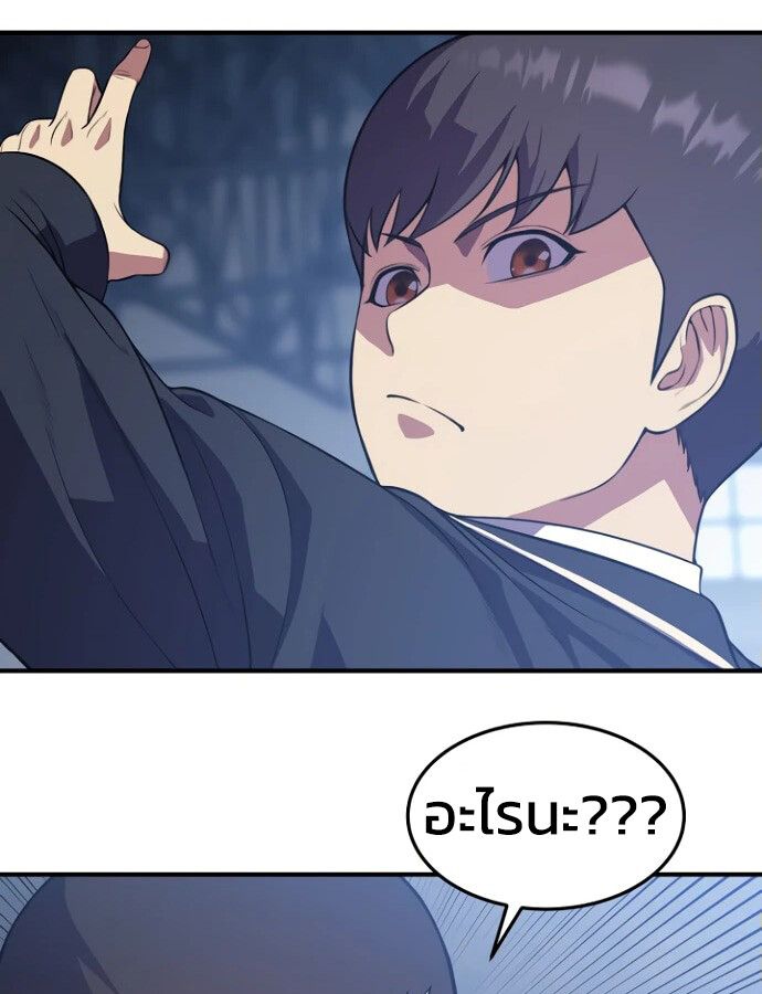 Academy’s Reincarnated Hero ตอนที่ 33 137