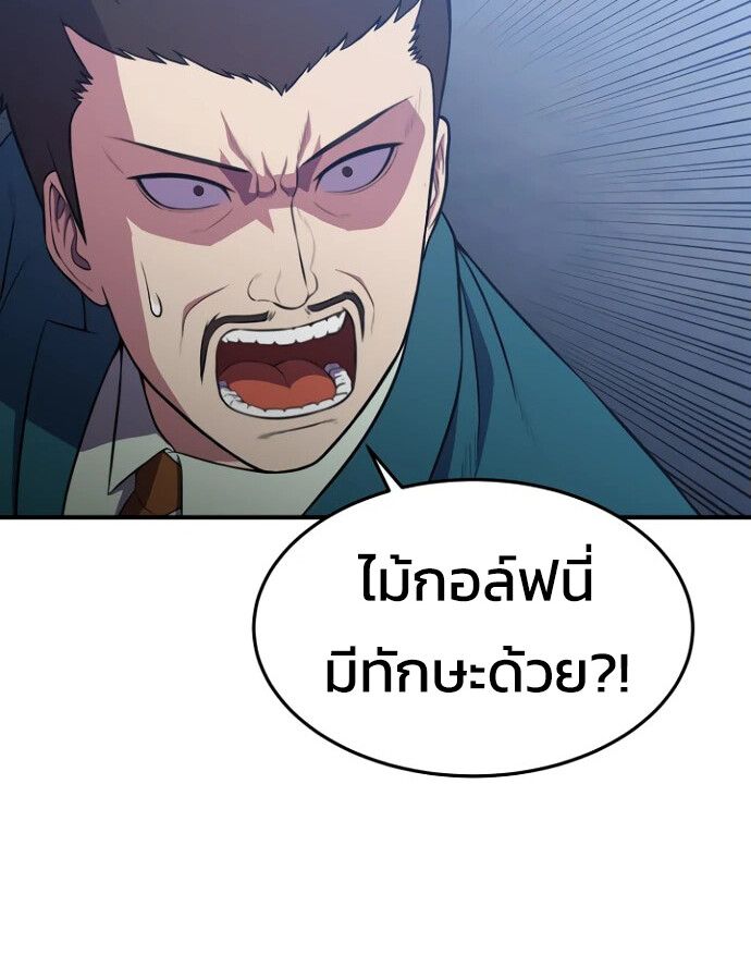 Academy’s Reincarnated Hero ตอนที่ 33 138
