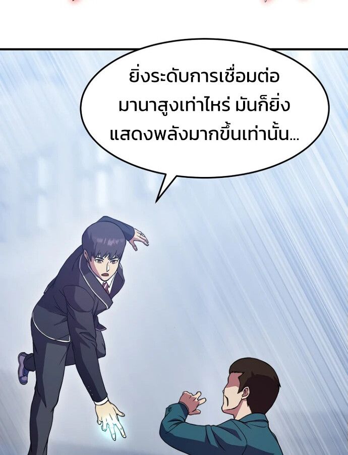 Academy’s Reincarnated Hero ตอนที่ 33 148