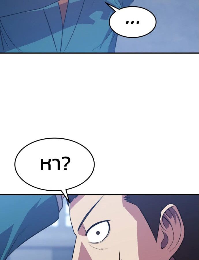 Academy’s Reincarnated Hero ตอนที่ 33 146