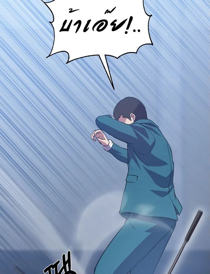 Academy’s Reincarnated Hero ตอนที่ 33 142