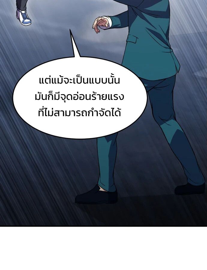Academy’s Reincarnated Hero ตอนที่ 33 149