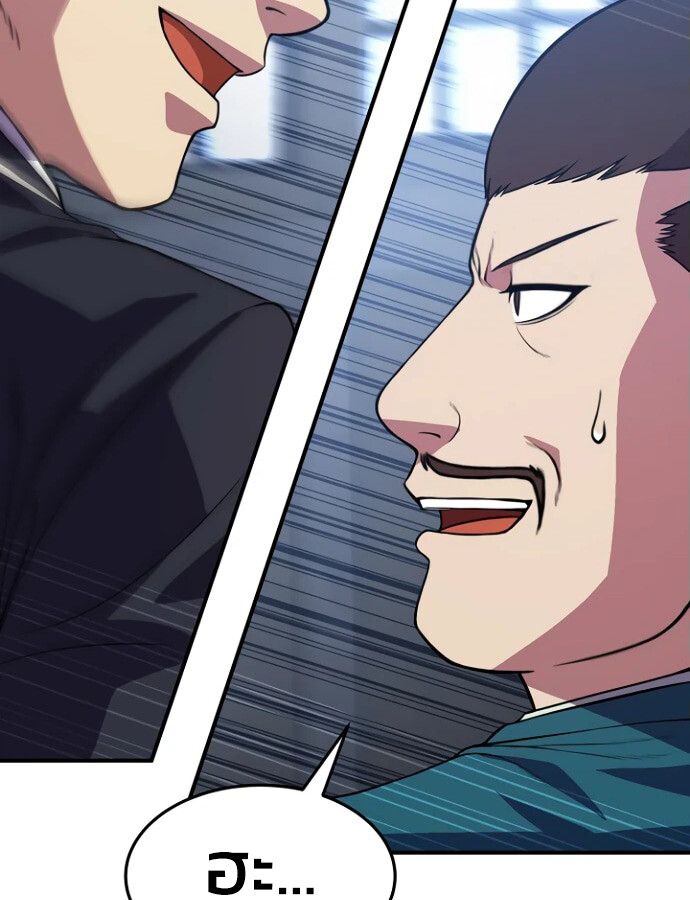 Academy’s Reincarnated Hero ตอนที่ 33 151