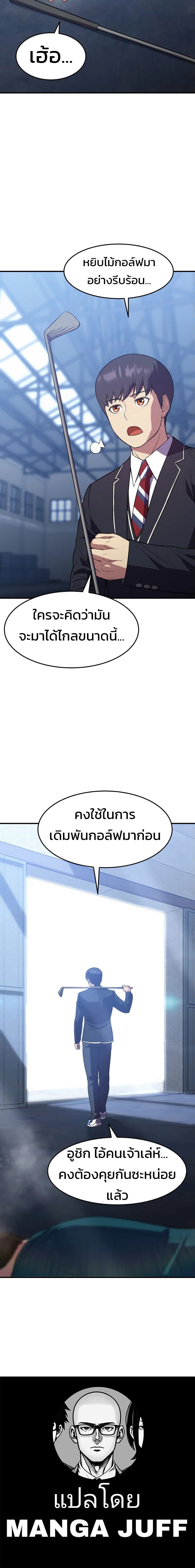 Academy’s Reincarnated Hero ตอนที่ 33 157