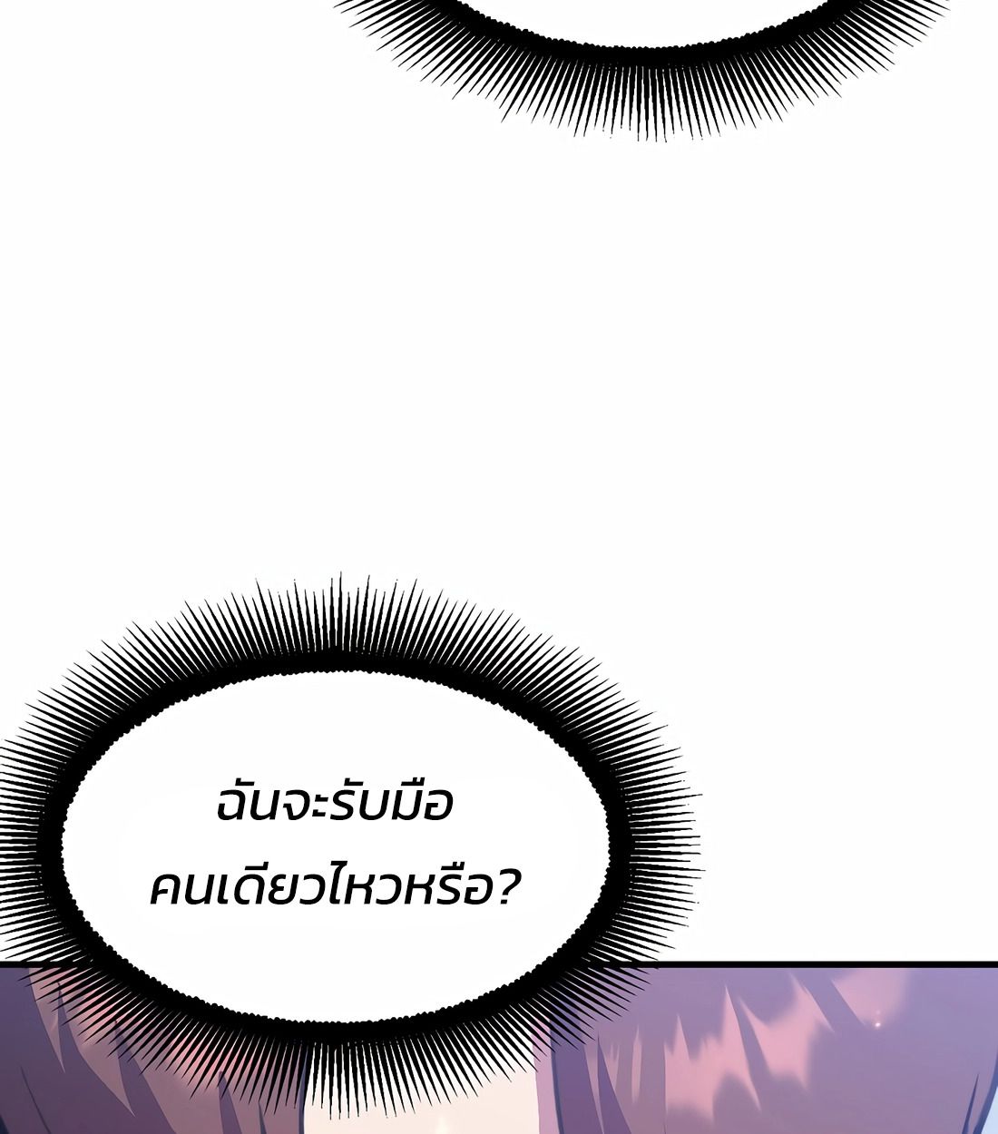 Academy’s Reincarnated Hero ตอนที่ 34 8