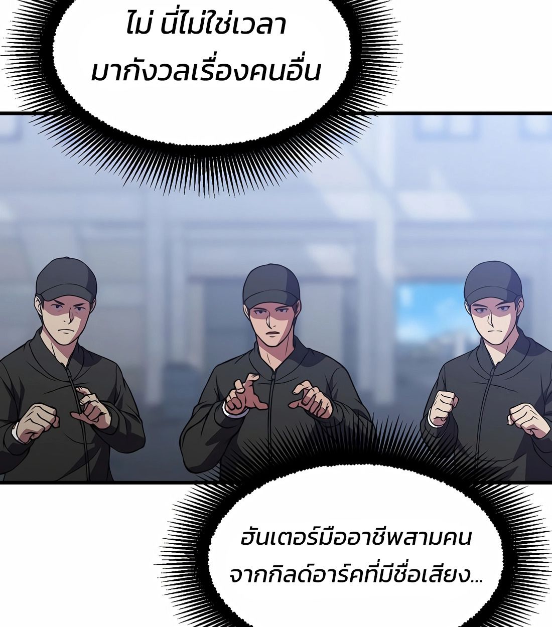Academy’s Reincarnated Hero ตอนที่ 34 7