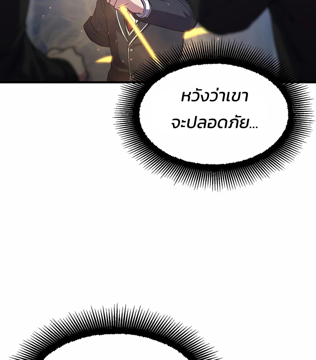 Academy’s Reincarnated Hero ตอนที่ 34 6