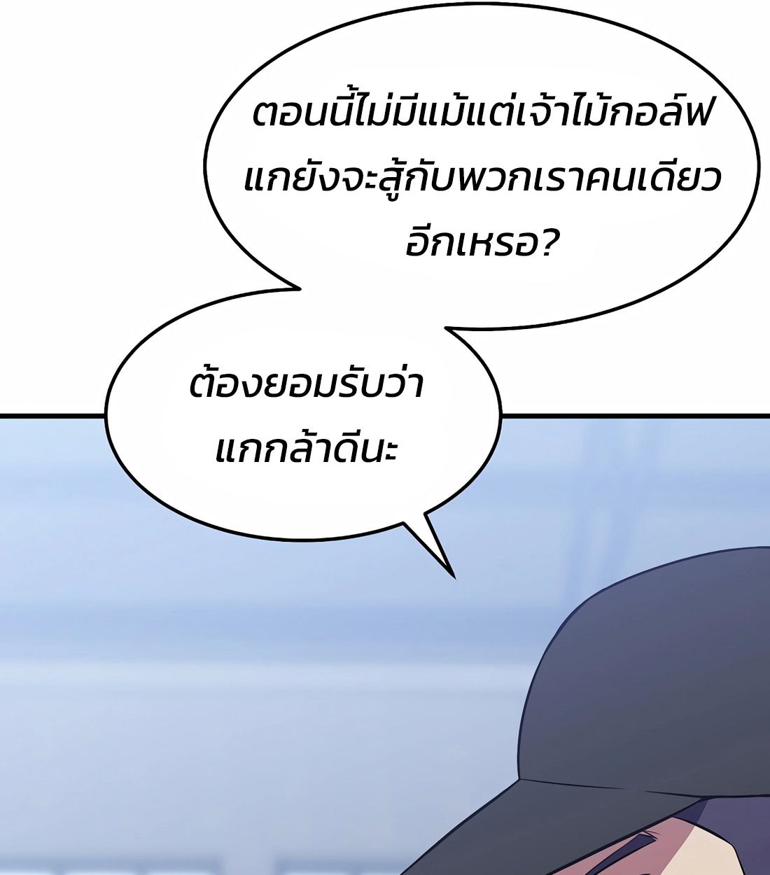 Academy’s Reincarnated Hero ตอนที่ 34 11