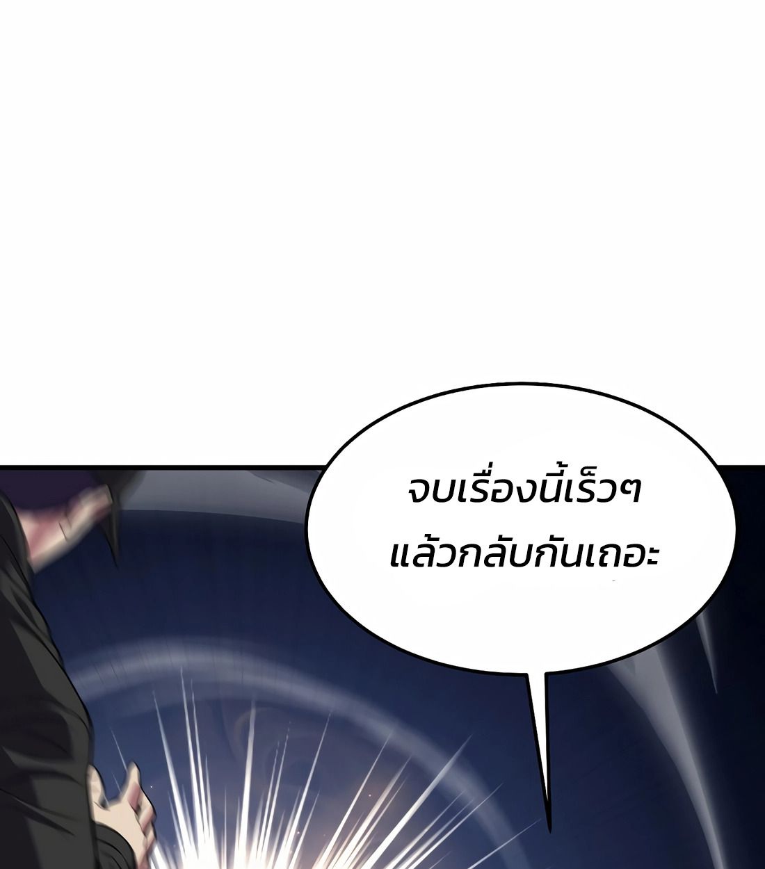Academy’s Reincarnated Hero ตอนที่ 34 13