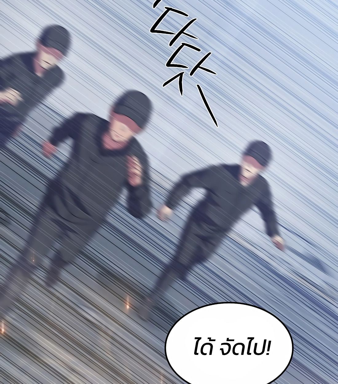 Academy’s Reincarnated Hero ตอนที่ 34 17