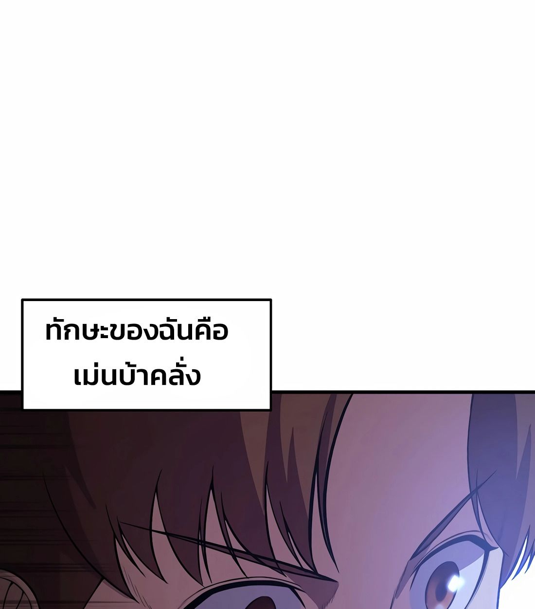 Academy’s Reincarnated Hero ตอนที่ 34 20