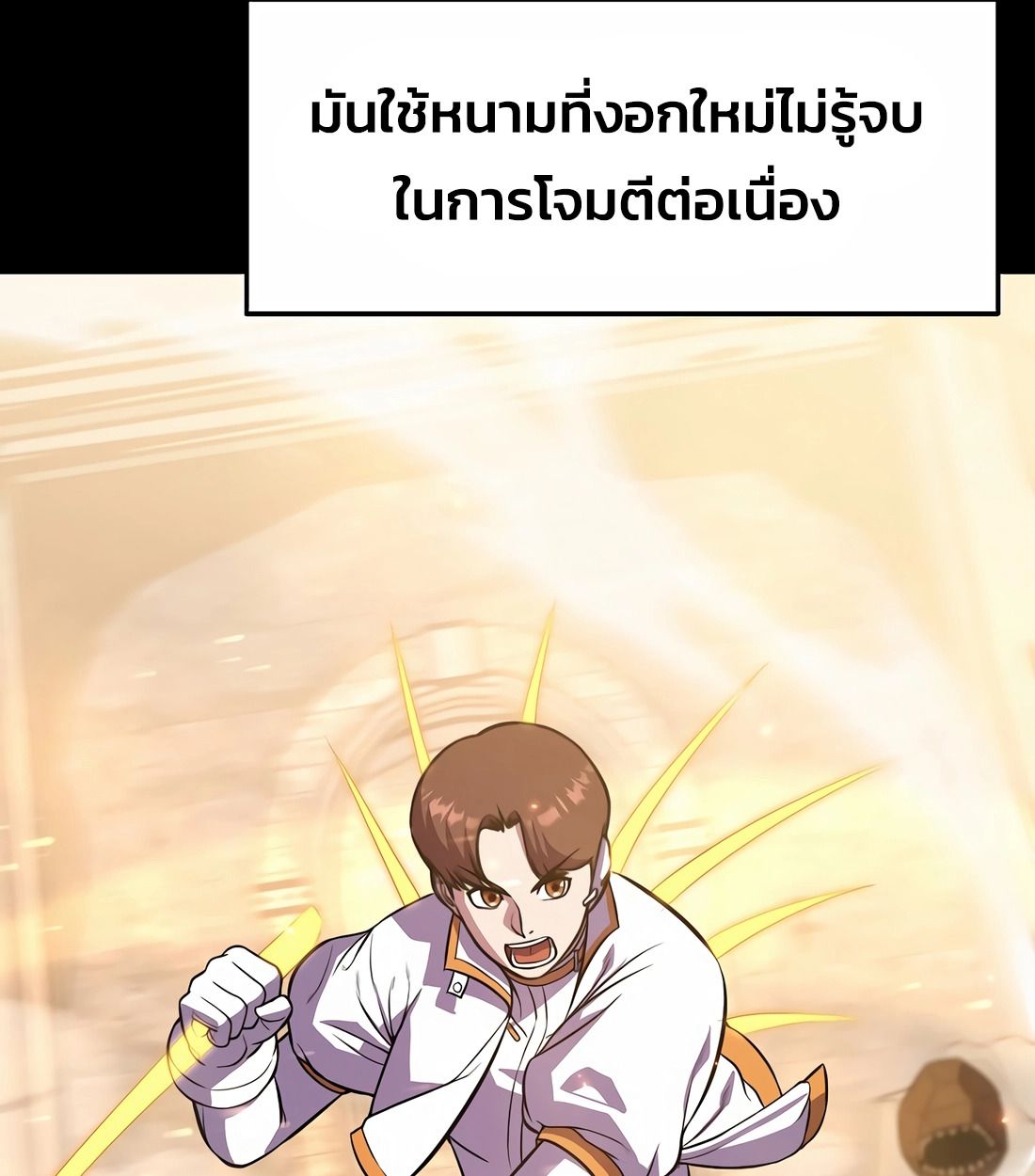 Academy’s Reincarnated Hero ตอนที่ 34 22