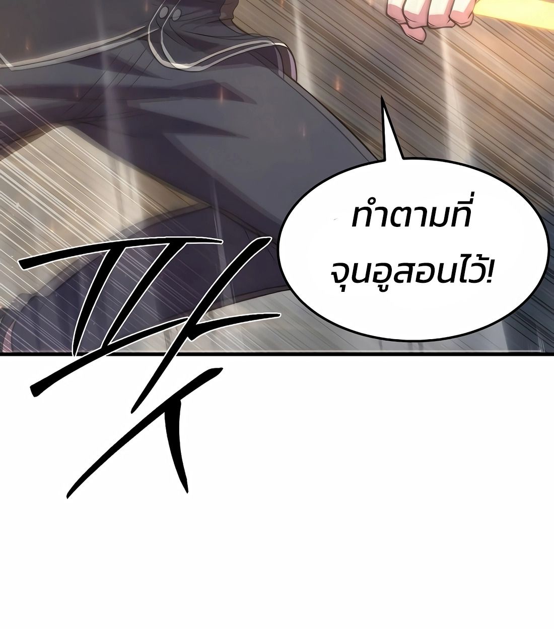 Academy’s Reincarnated Hero ตอนที่ 34 19