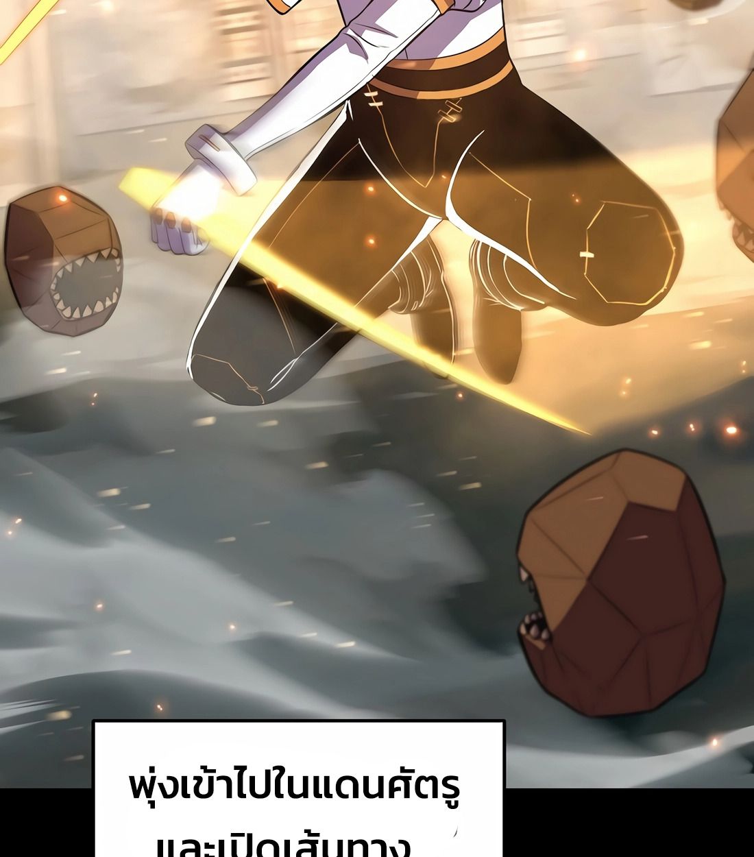 Academy’s Reincarnated Hero ตอนที่ 34 23