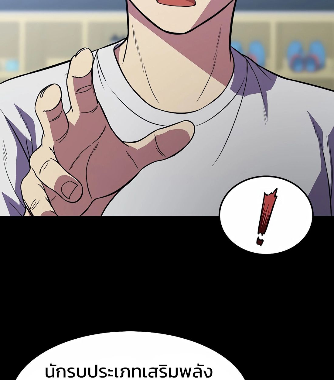 Academy’s Reincarnated Hero ตอนที่ 34 26