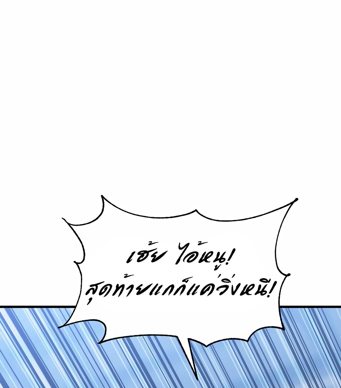 Academy’s Reincarnated Hero ตอนที่ 34 34
