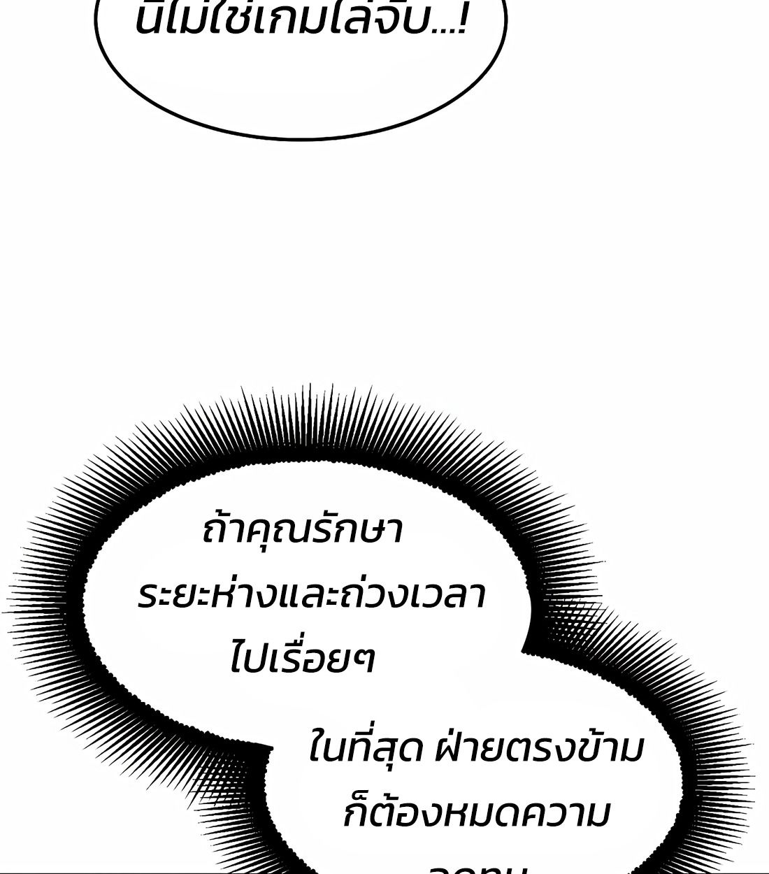 Academy’s Reincarnated Hero ตอนที่ 34 36