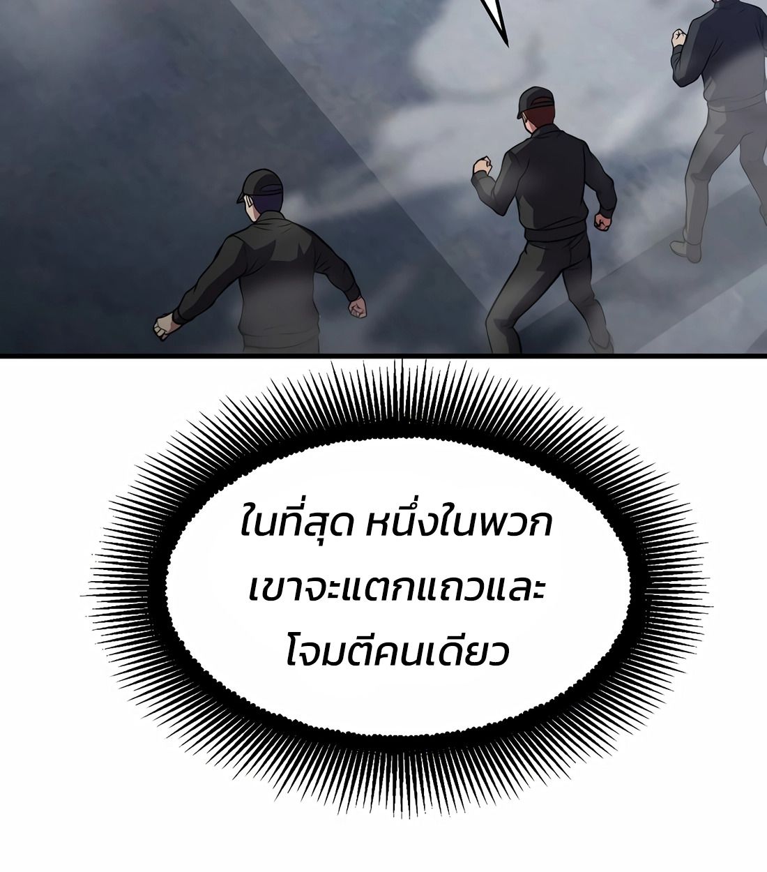 Academy’s Reincarnated Hero ตอนที่ 34 38