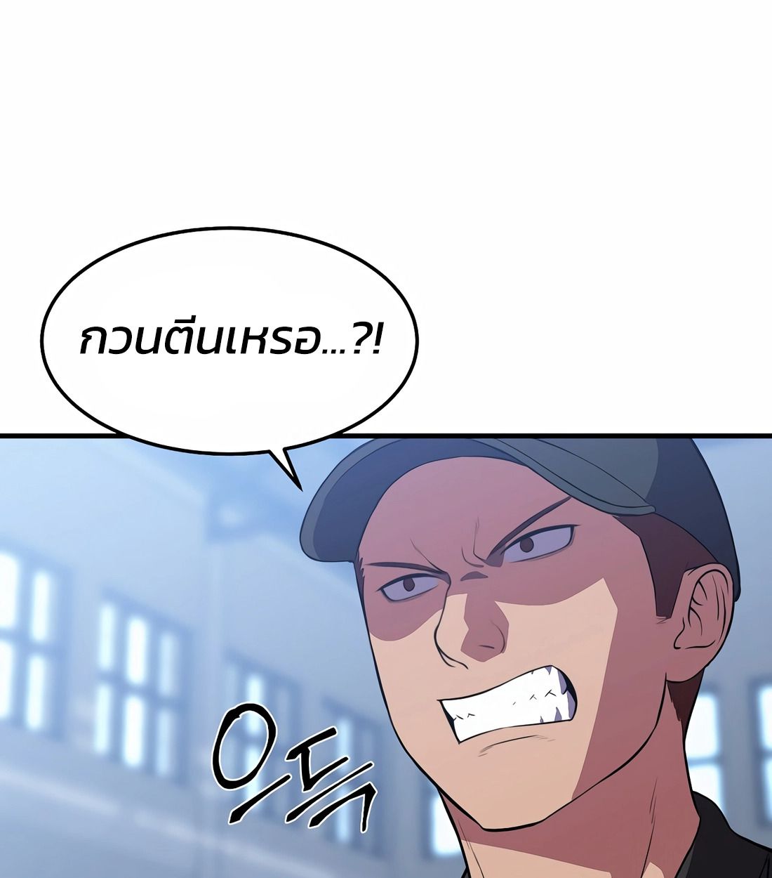 Academy’s Reincarnated Hero ตอนที่ 34 39