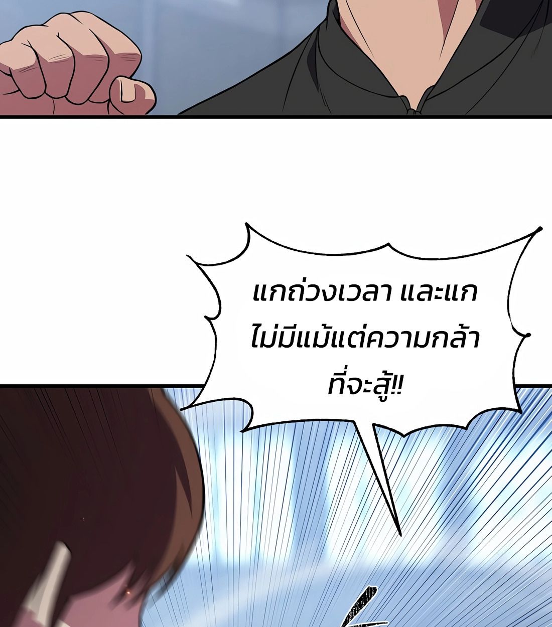 Academy’s Reincarnated Hero ตอนที่ 34 40